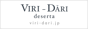 viri-dari