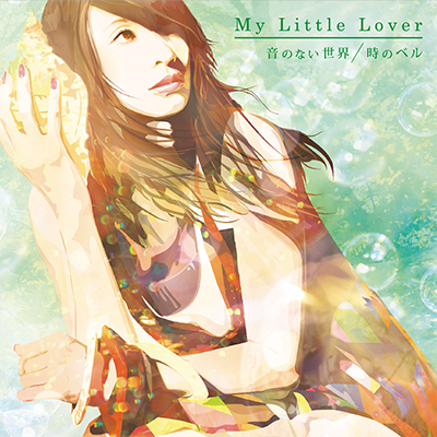 音のない世界/時のベル